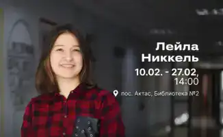 С 10 февраля стартует бесплатный курс по цифровым навыкам и искусственному интеллекту от «Терриконовой долины»