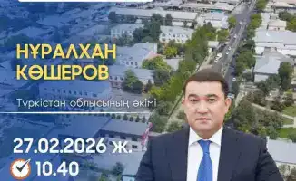 Возможность для жителей Мактааральского района задать вопросы акиму области