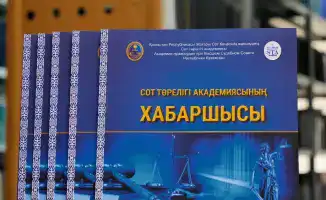 Научные публикации Академии правосудия