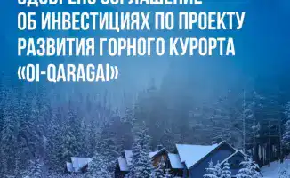 Казахстан одобрил инвестиционное соглашение для развития горного курорта «Oi-Qaragai» на 2025-2028 годы