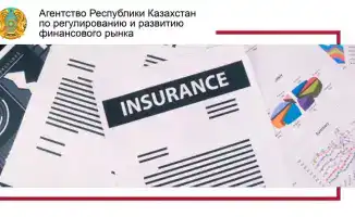 Постановление Агентства Республики Казахстан: Новые меры для совершенствования страхового рынка