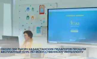 350 тысяч учителей: AI в помощь или в опасность?