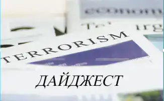 Мировая реакция на недавние акты терроризма и их последствия