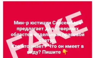 Развеянные облака: Министерство юстиции РК опровергло слухи о специальном статусе для северных регионов
