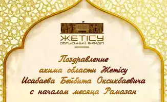 Сообщество Жетісу объединяется в духе Рамазана: важность милосердия и единства