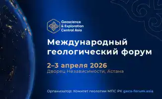 Сокровища недр: Астана собирает геологов для открытия новых горизонтов в 2026 году