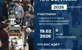 Ярмарка вакансий в Карагандинском техническом университете: возможность для молодых специалистов начать карьеру
