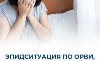 Рост заболеваемости ОРВИ и гриппом в Казахстане: влияние вакцинации и непривитых на эпидситуацию