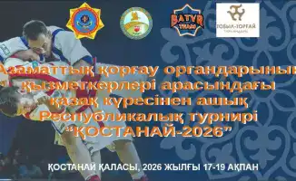 Республиканский турнир по «Қазақ күресі» способствует развитию национального спорта и укреплению командного духа среди сотрудников гражданской защиты