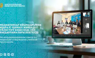 В Астане заложены основы будущего: новые учебные программы по медиации на Координационном совете