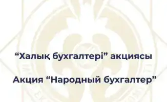 Бесплатные консультации для бухгалтеров в крупных городах