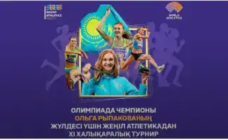 Международный турнир по лёгкой атлетике в Усть-Каменогорске 2024
