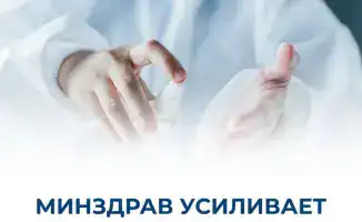 УКРЕПЛЕНИЕ МЕР ПРОФИЛАКТИКИ И ВАКЦИНАЦИИ ПРОТИВ КОРИ: ОПЫТ РОССИИ