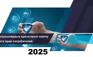 Итоги защиты прав потребителей финансовых услуг в 2025