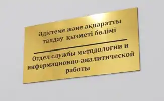 С начала года 130 обращений в центр поддержки семьи Атырау: помощь оказана 52 гражданам