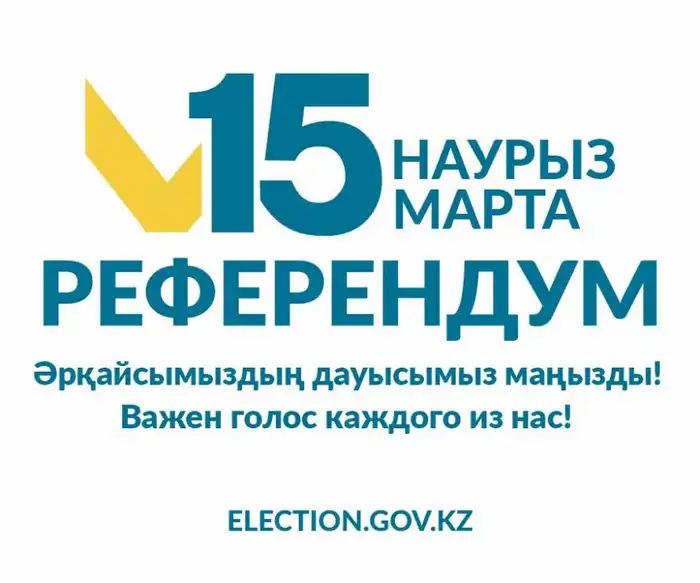 Уточнение данных о местах голосования доступно на сайте и в Telegram-канале Атырау