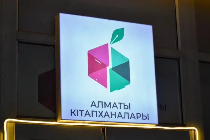 Расширение сети круглосуточных библиотек в Алматы: новые возможности для культурного развития Атырау