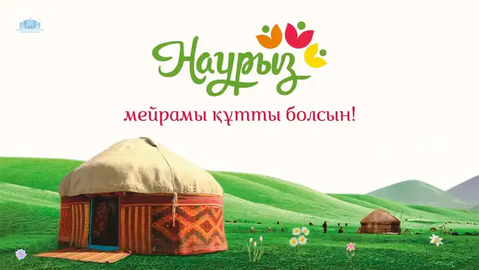 Наурыз: праздник обновления и новая Конституция как шаг к укреплению прав граждан Атырау