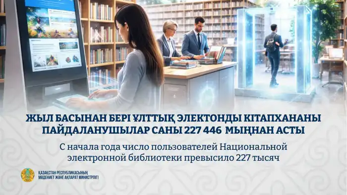 227 тысяч пользователей: библиотека в цифрах и фактах! Атырау