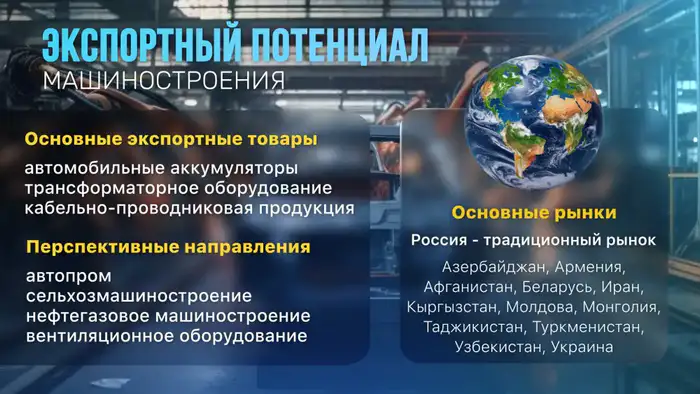 В Казахстане усиливается государственная поддержка машиностроительной отрасли (3)