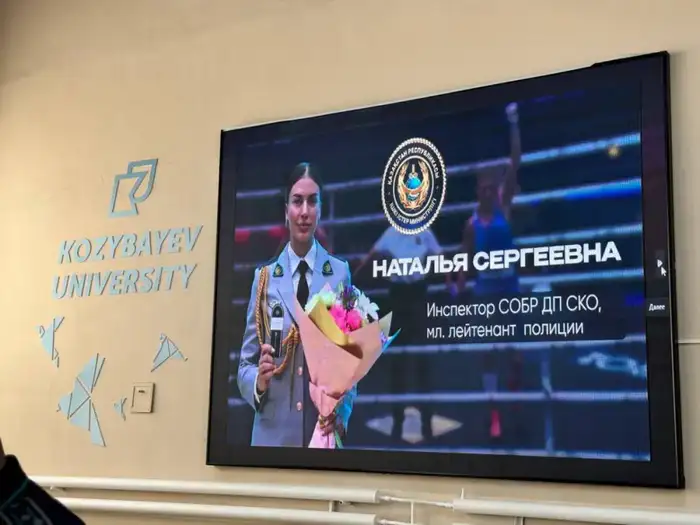Чемпионки мира в погонах делятся опытом со студентами Kozybayev University в СКО Атырау
