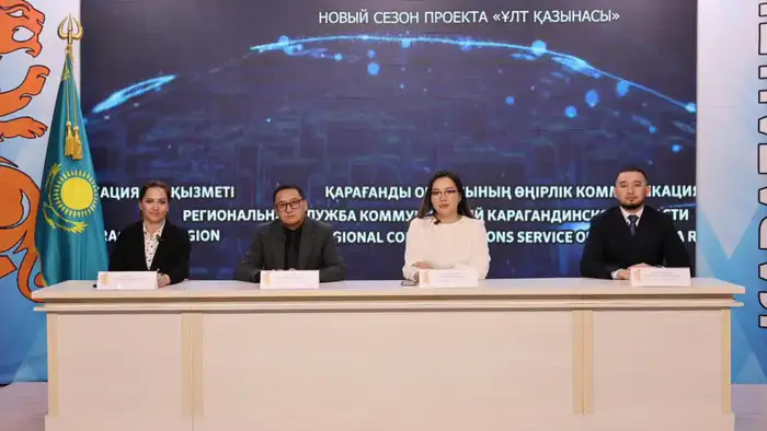 В Карагандинской области стартовал второй поток проекта «Ұлт қазынасы», направленного на поддержку сельской молодёжи Атырау