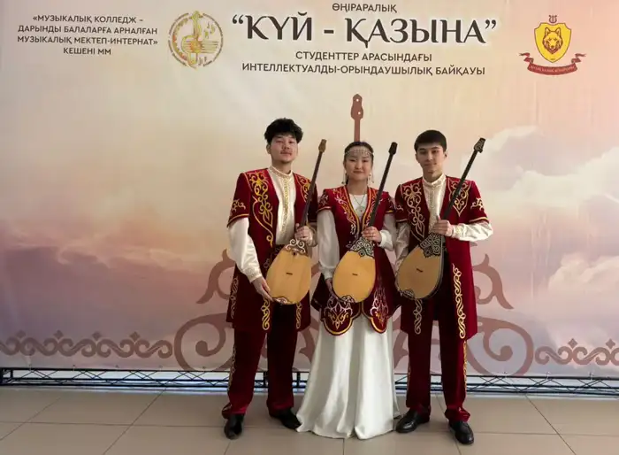 Карагандинский колледж искусств победил на конкурсе Күй-қазына Атырау