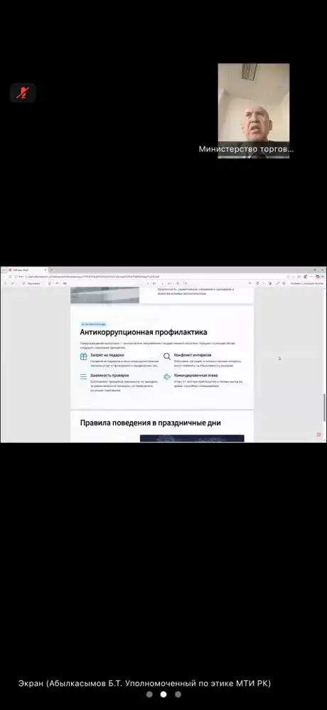 Проведён обучающий семинар, направленный на повышение уровня правовой грамотности государственных служащих, укрепление стандартов служебной этики и формирование антикоррупционной культуры (4)