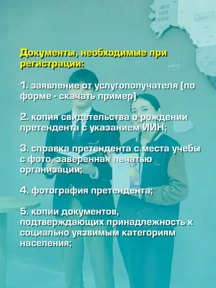 Абай ұлттық мектебі в Алматы объявила о начале приема заявлений на 2026-2027 учебный год Атырау