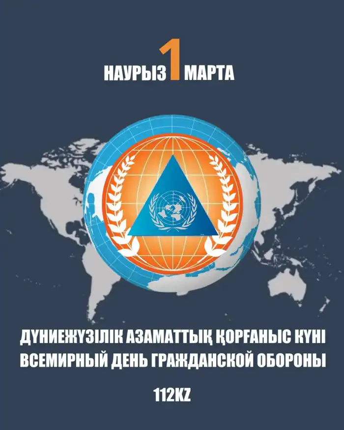 Месячник Гражданской обороны стартовал в Республике Атырау
