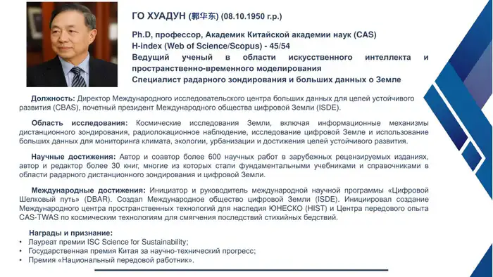 НАЦИОНАЛЬНАЯ АКАДЕМИЯ НАУК ВПЕРВЫЕ ИЗБРАЛА ИНОСТРАННЫХ ЧЛЕНОВ - ВЕДУЩИХ УЧЕНЫХ МИРА (2)