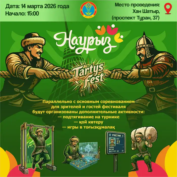 Национальный фестиваль спорта в Астане Атырау