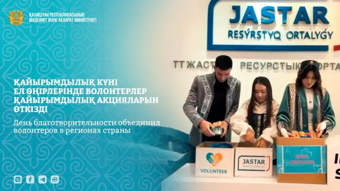 Волна доброты: благотворительные акции объединили сердца волонтеров Казахстана Атырау