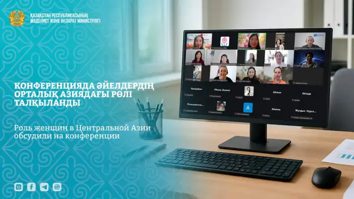 Обсуждение роли женщин в социальных изменениях Центральной Азии на международной конференции Атырау