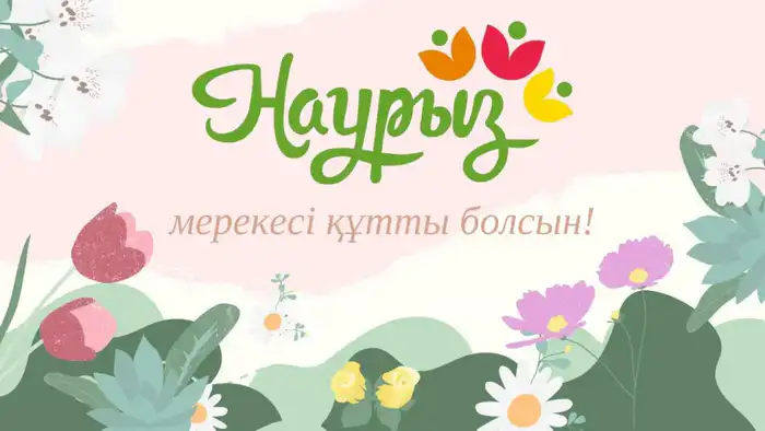 Наурыз как символ единства: что принесет праздник жителям Жетісу в контексте изменений в Основном Законе? Атырау