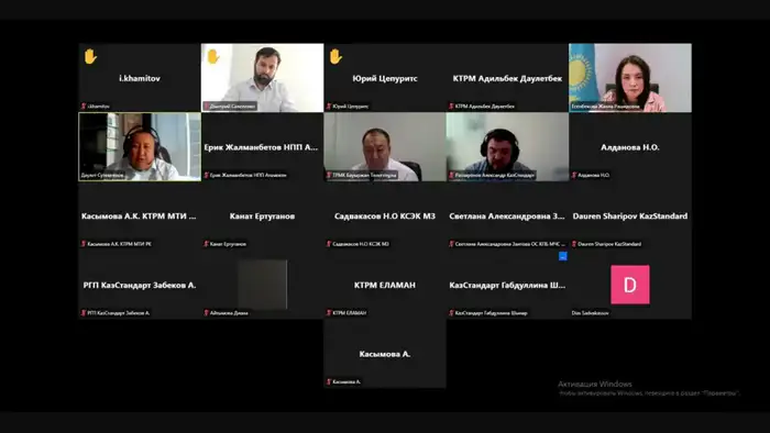 Заседание Экспертного совета: цифровизация в техническом регулировании на повестке дня Атырау