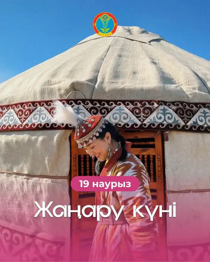 День обновления в Астане посадка деревьев для новорожденных уборка снега Атырау