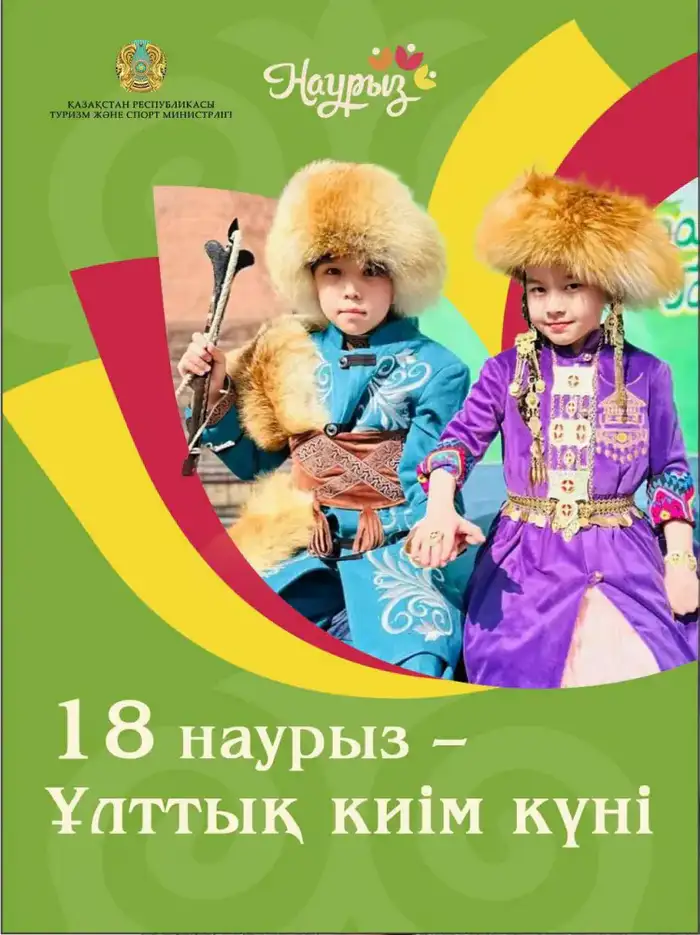 Празднование Дня национальной одежды в Казахстане Атырау