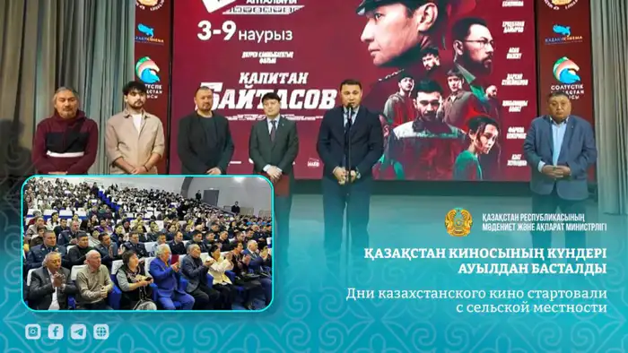 Кино из села: Казахстан открывает новые горизонты! Атырау