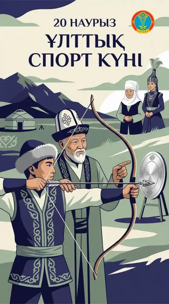 Спорт и культура: праздник в Астане ждет всех! Атырау