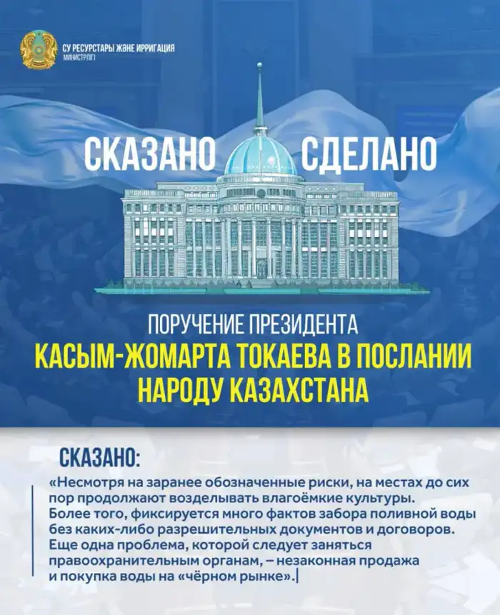 Казахстанские власти начали борьбу с незаконным забором воды: инспекции, штрафы и беспилотники на страже Атырау