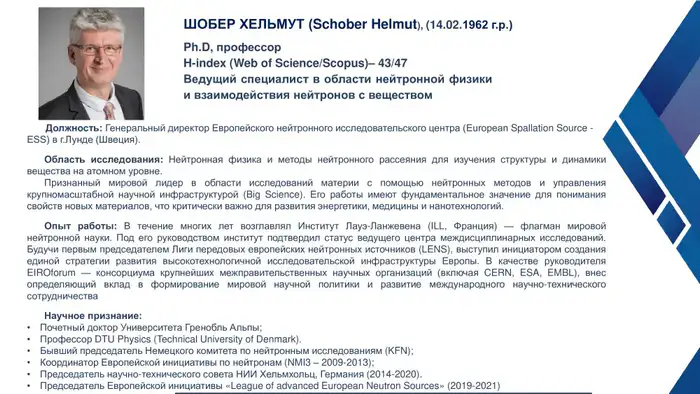 НАЦИОНАЛЬНАЯ АКАДЕМИЯ НАУК ВПЕРВЫЕ ИЗБРАЛА ИНОСТРАННЫХ ЧЛЕНОВ - ВЕДУЩИХ УЧЕНЫХ МИРА (3)