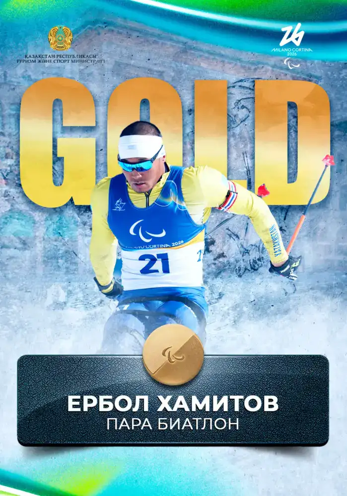 Золотая трасса Ербола: Казахстан в пара биатлоне! Атырау