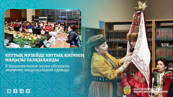 Ткани времени: в Национальном музее раскрыли тайны казахской национальной одежды Атырау