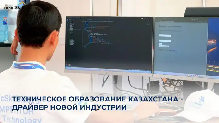 Техническое и профессиональное образование Казахстана увеличение образовательного заказа онлайн-обучение IT Атырау