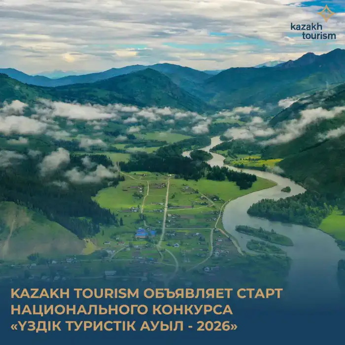 Kazakh Tourism запускает конкурс «Үздік туристік ауыл - 2026» для развития rural-туризма Атырау
