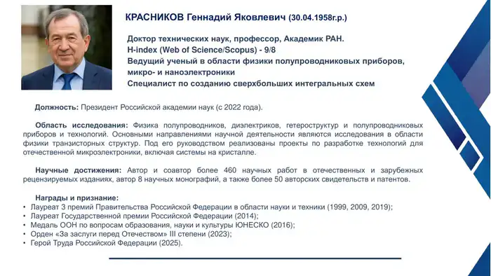 Избрание иностранных членов в Национальную академию наук: новый этап в укреплении международного научного статуса Казахстана Атырау