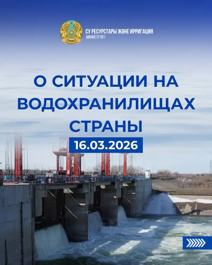 Влияние весенних паводков на регионы страны: вызовы и решения Атырау