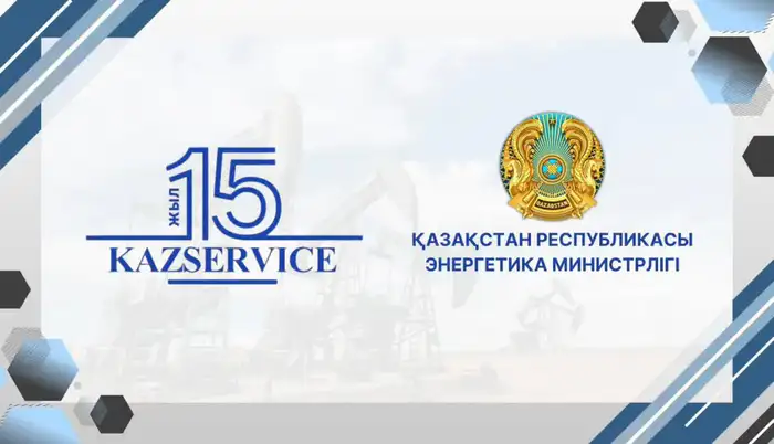 15 лет успеха нефтесервисного союза в Казахстане Атырау