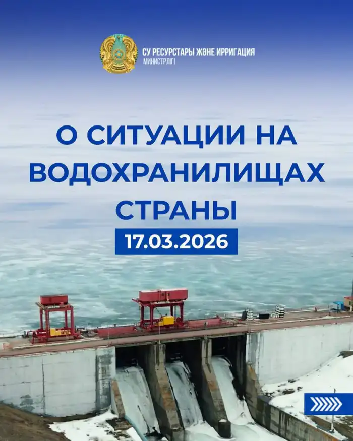 Глобальные последствия сброса воды из водохранилищ в России Атырау